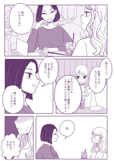 『ご飯にする？ お風呂にする？ 小夏と美冬の秘密の関係』より
