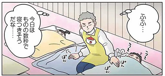 朝からマラソンに大縄跳び！ お昼寝タイムで一番最初に寝そうなのは？／保育士でこ先生5（23）