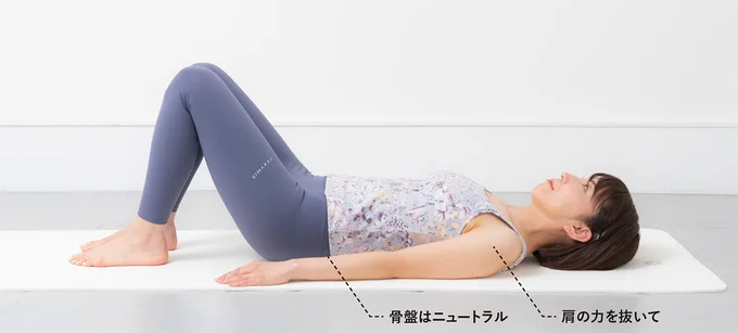 ひざを立たせて足はこぶし幅に開く