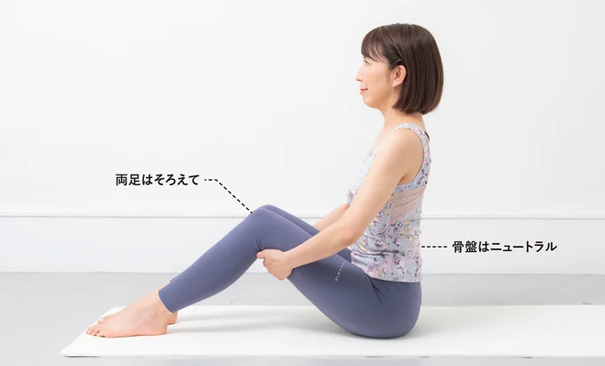 ひざを立てて三角座りになる