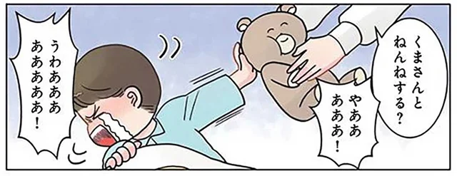 ねんねはイヤ！ 抱っこもイヤ！ 「どうしたいのかな？」先生が聞いてみると？／保育士でこ先生5（24）