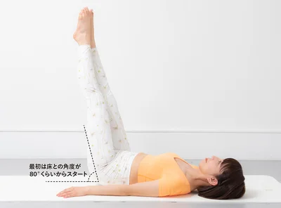 両脚をそろえてまっすぐ上に伸ばす