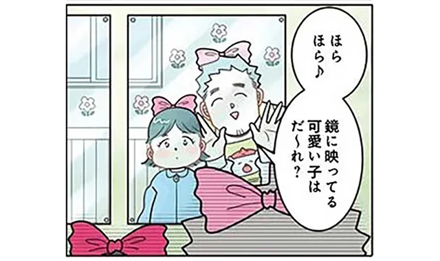 「鏡に写ってる可愛い子はだ～れ？」予想外な女の子の答えに先生もキュン！／保育士でこ先生5（29）