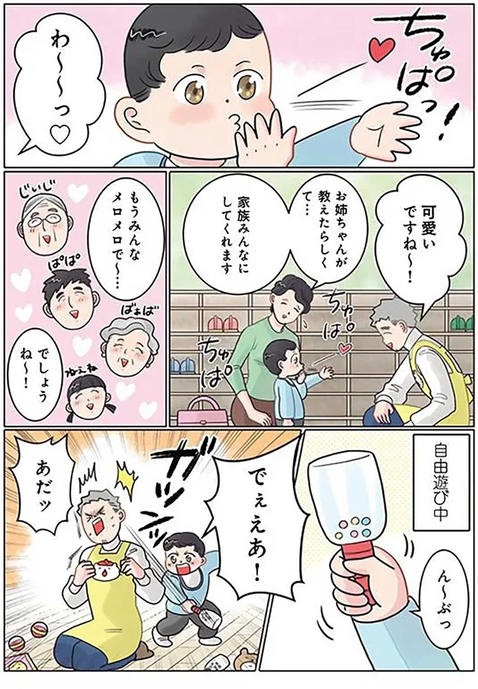 もうみんなメロメロで～…