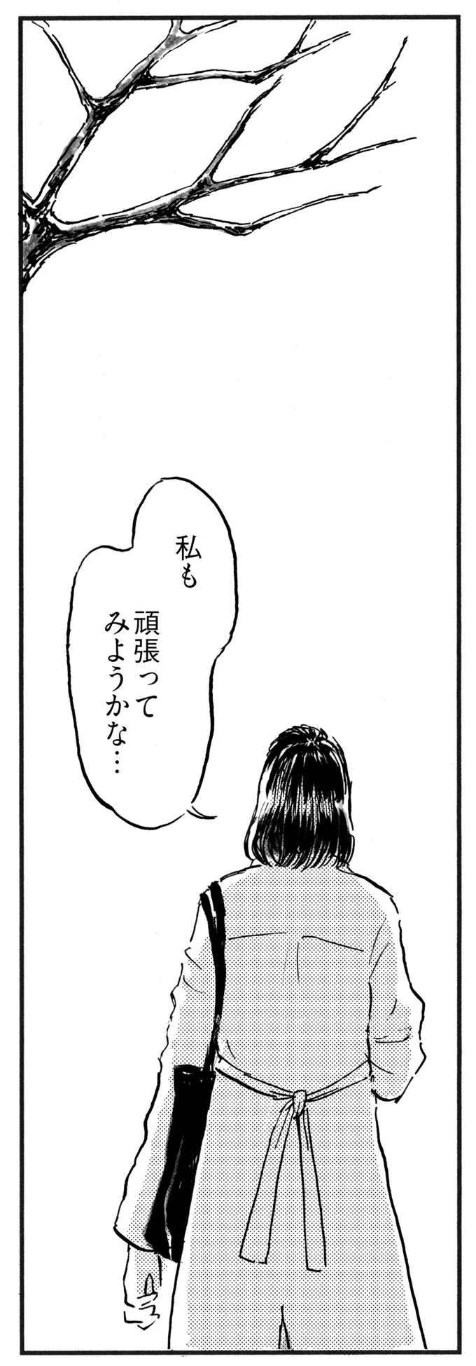 頑張ってみようかな…