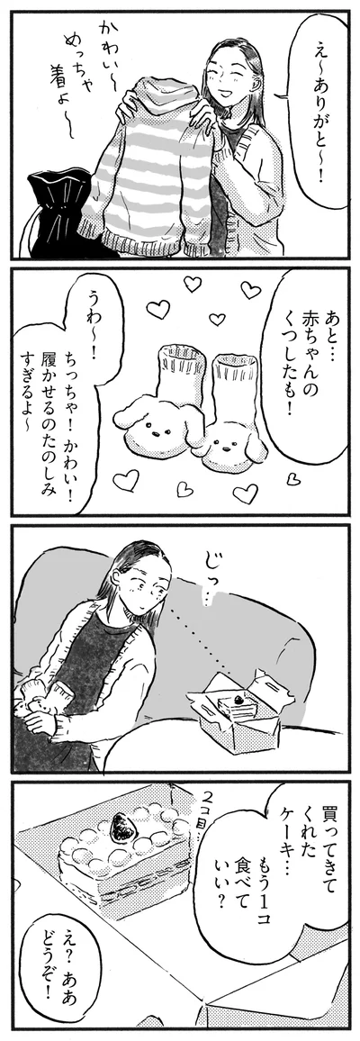 たのしみすぎるよ～
