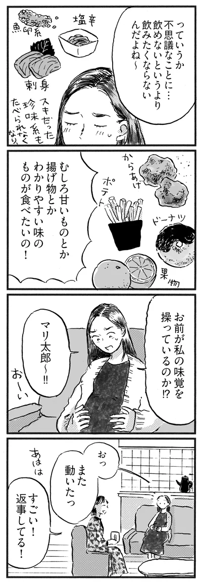 また動いたっ