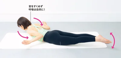 ひじを曲げて肩甲骨をグッと寄せる