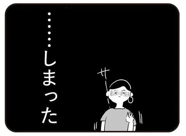 自分でもまずいとわかっているのに。夫へ高圧的な言葉をぶつけるのが気持ちいい！／夫にキレる私を止められない（4）