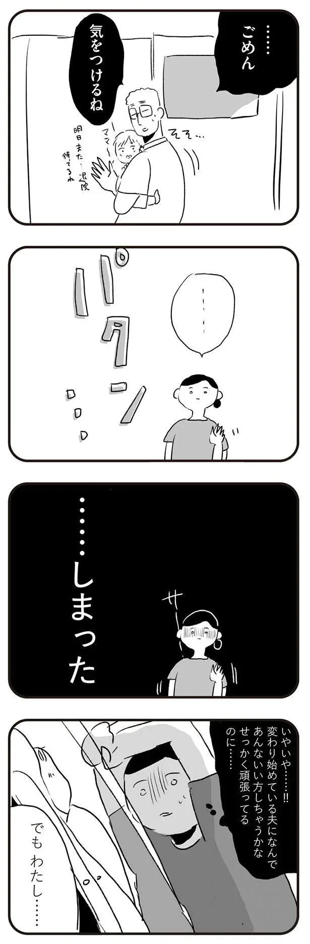 …ごめん　気をつけるね