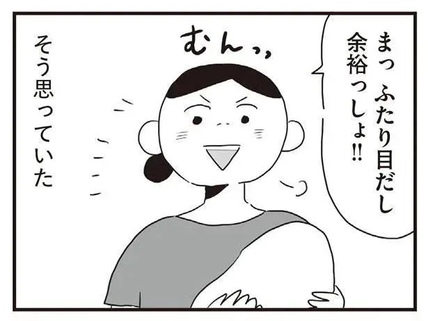 余裕だと思ったのに。万全なサポート体制と共に始まった2人目育児／夫にキレる私を止められない（5）