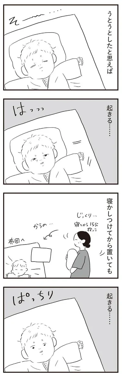 起きる…