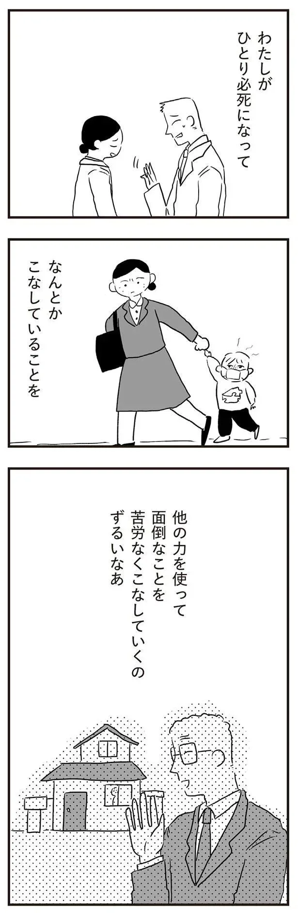 ずるいなあ