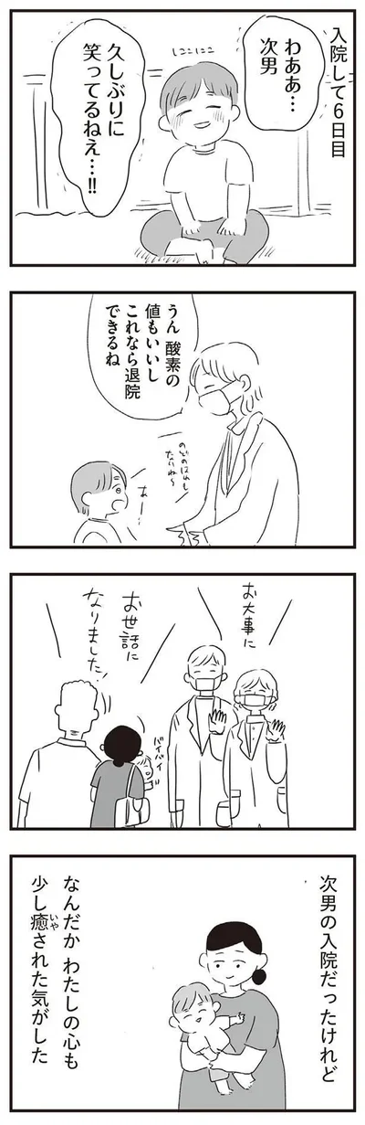 久しぶりに笑ってるねぇ…！！