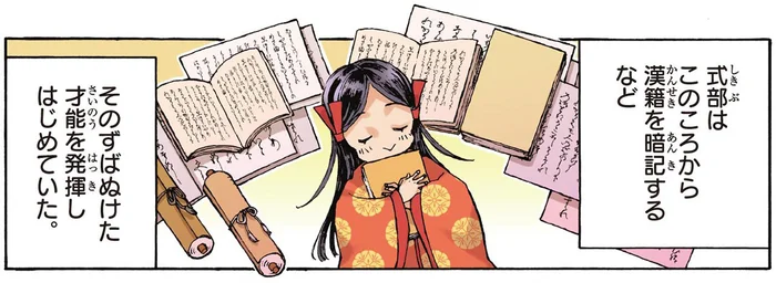 幼くしてずば抜けた漢学の才能を発揮した【紫式部】！ 優れた父から大きな影響を受けていた／まんが人物伝 紫式部（2）