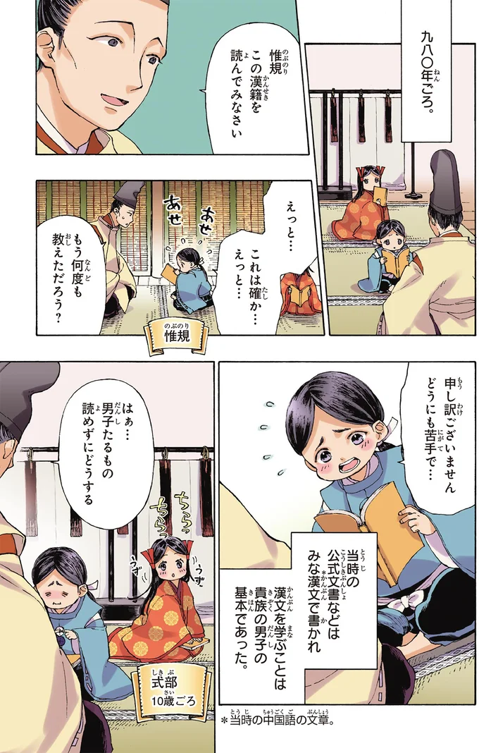 この漢籍を読んでみなさい