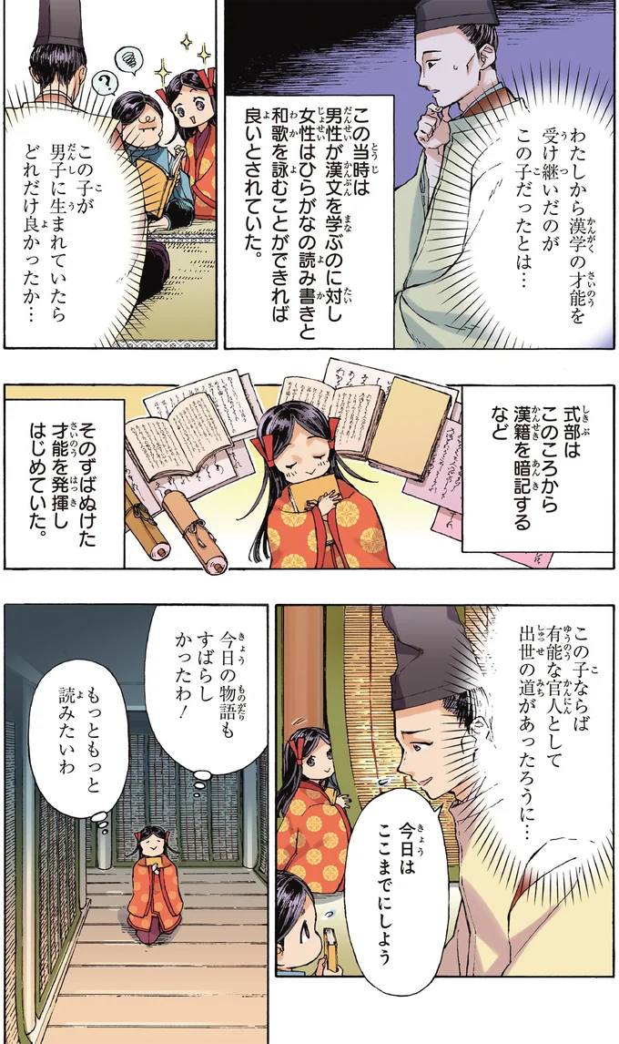 この子が男子に生まれていたらどれだけ良かったか…