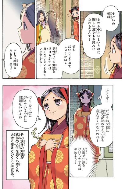 人前で知識をひけらかすのはやめよう…