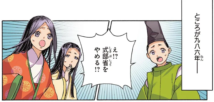 寝る間も惜しんで書物を読む日々。しかし役人の父が、ある日突然職を失って／まんが人物伝 紫式部（3）