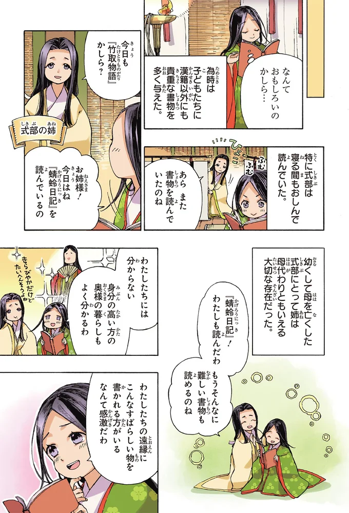もうそんなに難しい書物も読めるのね