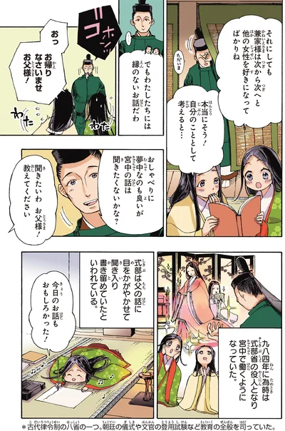 宮中の話は聞きたくないかな？