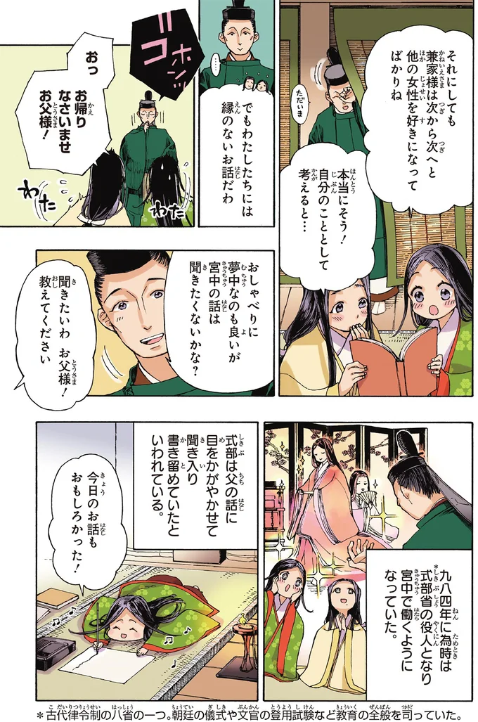 宮中の話は聞きたくないかな？