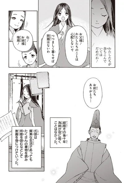 つつましく暮せば問題はないわ