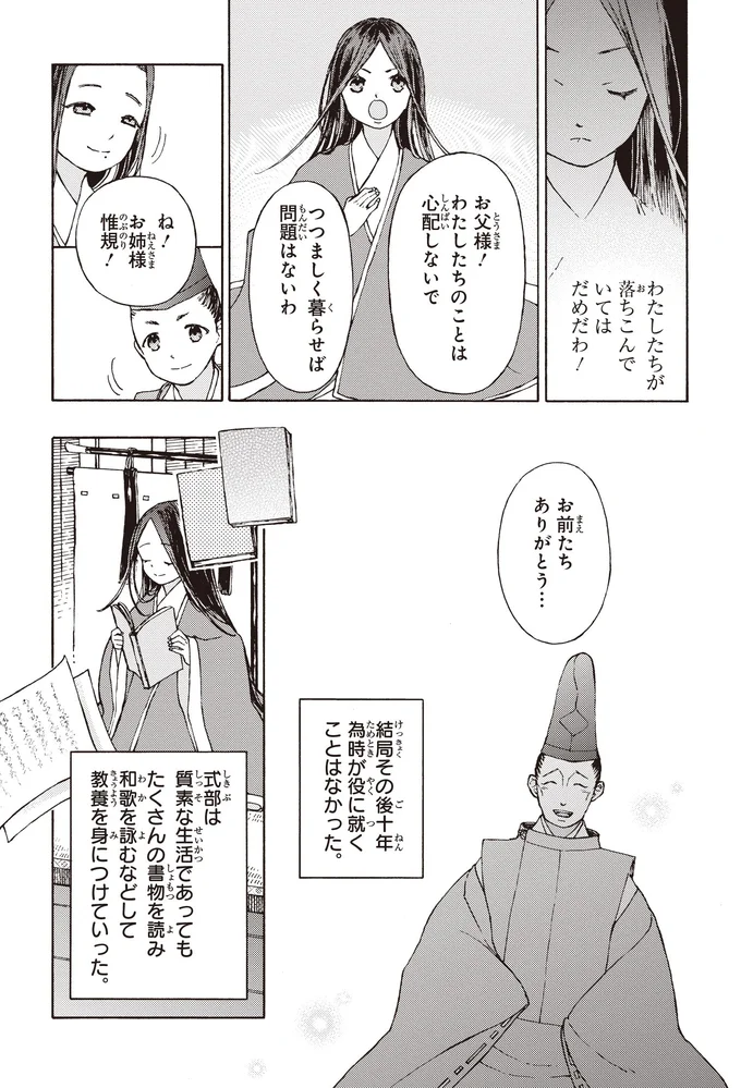 つつましく暮せば問題はないわ