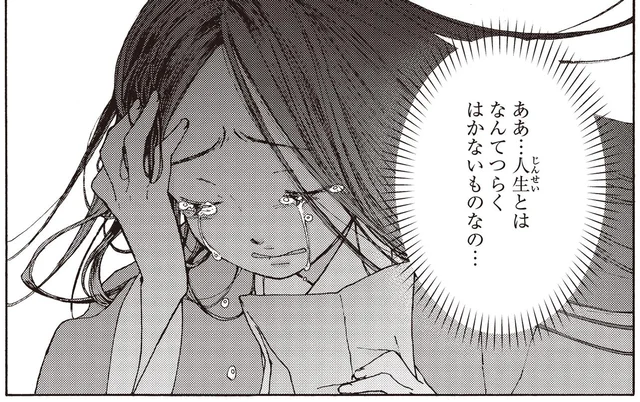 母代わりの姉を失い、大好きな幼なじみも他界。「人生とはなんて辛く儚いものなの…」／まんが人物伝 紫式部（4）