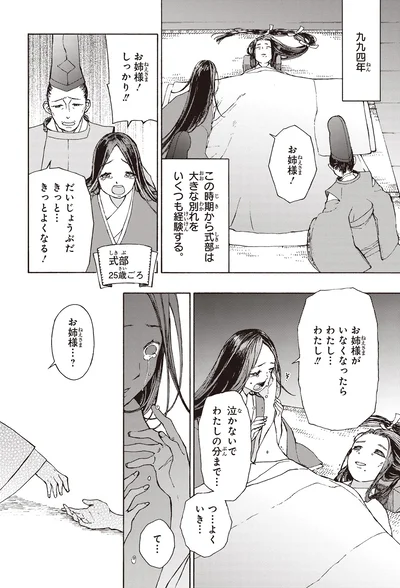 お姉様がいなくなったら　わたし…わたし！！