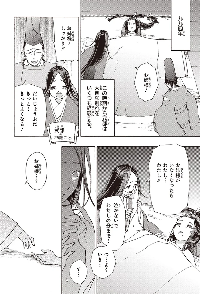 お姉様がいなくなったら　わたし…わたし！！