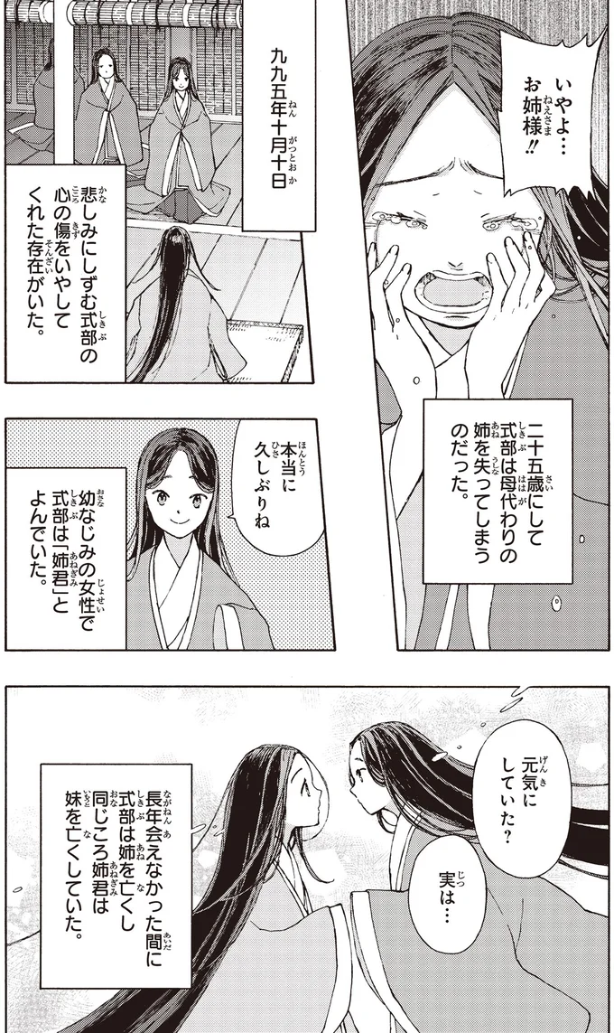 いやよ…お姉様！！