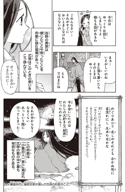 せっかくお会いできたのに…