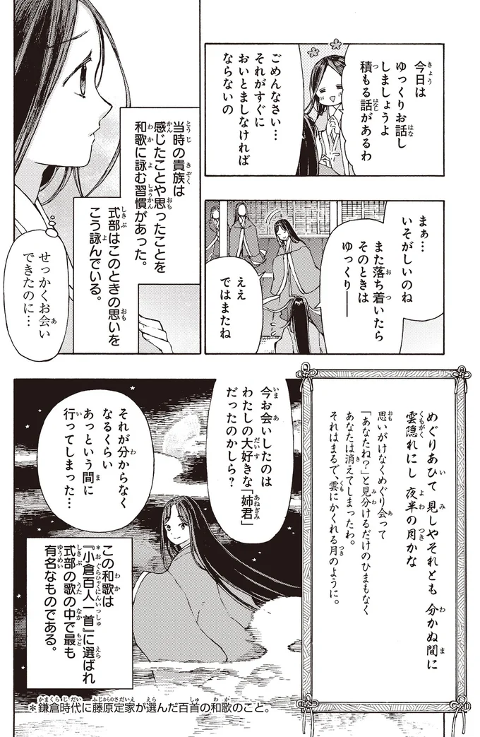 せっかくお会いできたのに…