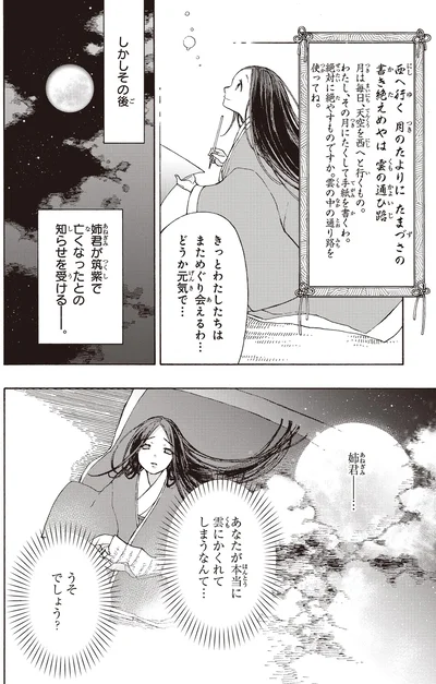 うそでしょう？