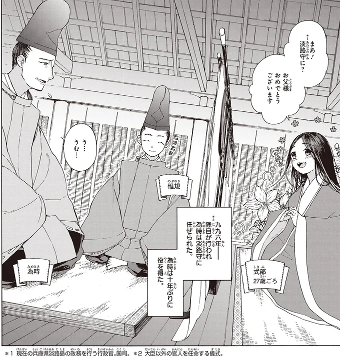 お父様　おめでとうございます