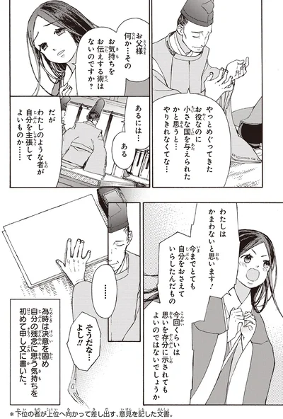 お気持ちをお伝えする術はないのですか？