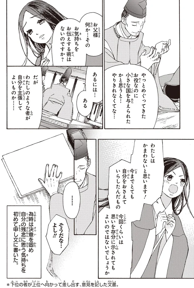 お気持ちをお伝えする術はないのですか？