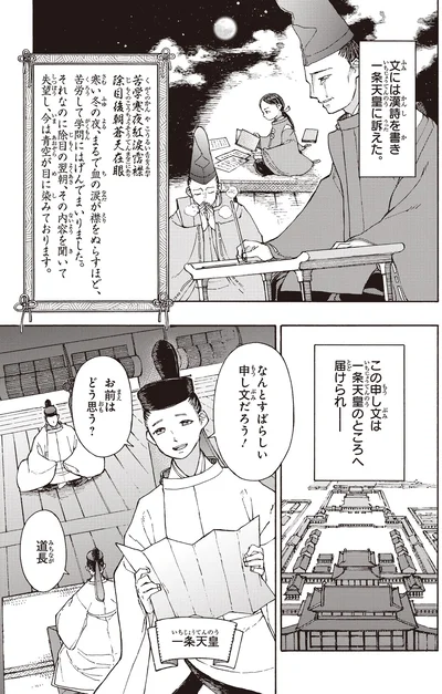 なんとすばらしい申し文だろう！