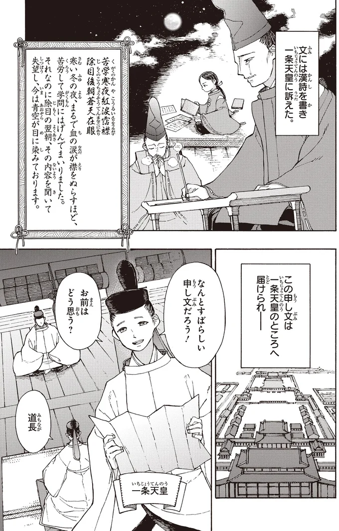 なんとすばらしい申し文だろう！