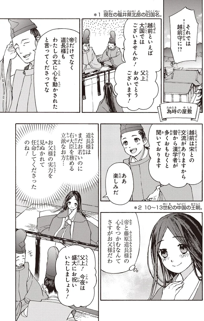 父上　おめでとうございます！