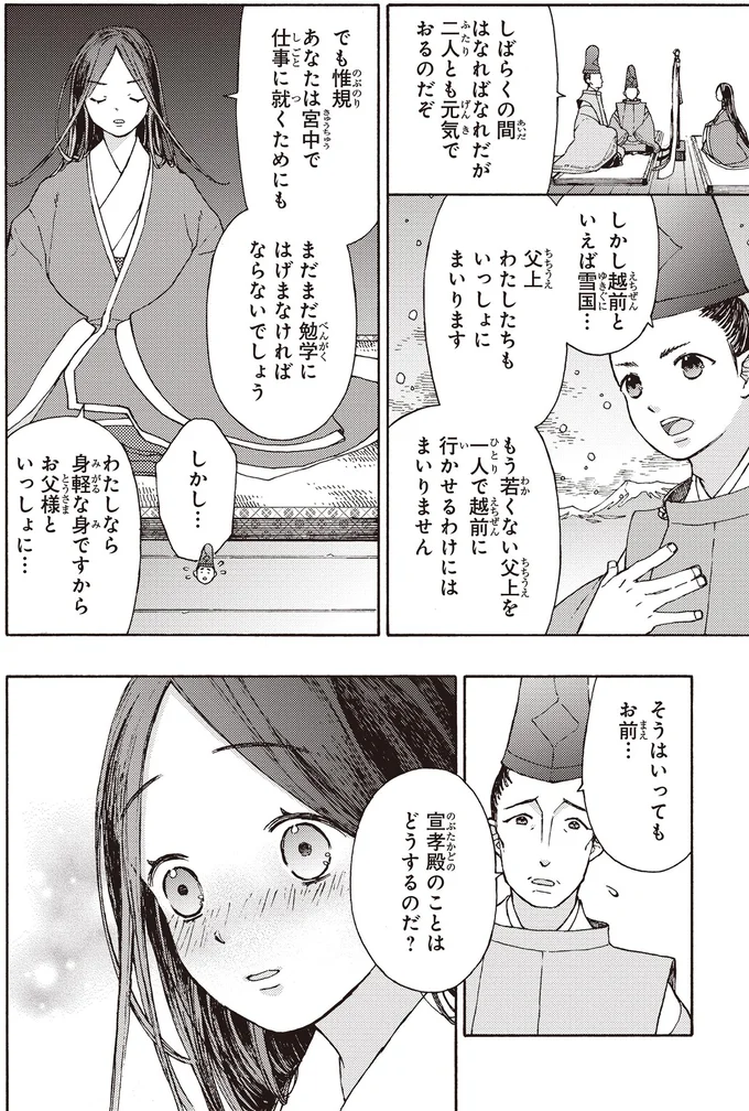 わたしたちもいっしょにまいります