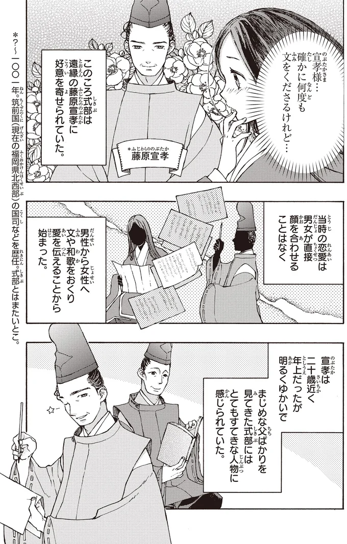 確かに何度も文をくださるけれど…