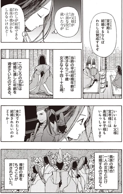 本気でわたしと結婚されたいのかどうか…