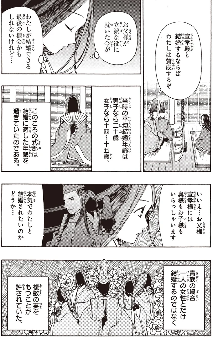 本気でわたしと結婚されたいのかどうか…