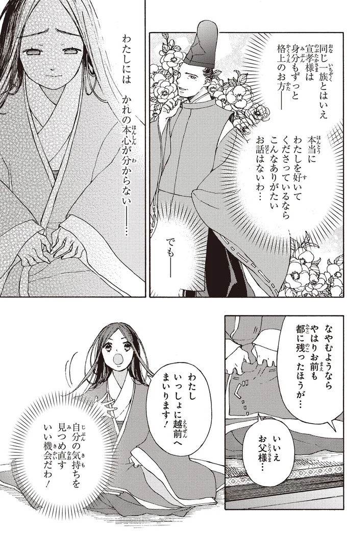 わたしには　かれの本心が分からない