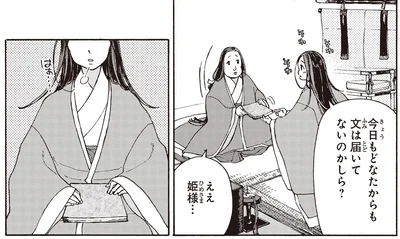 どなたからも文は届いてないのかしら？