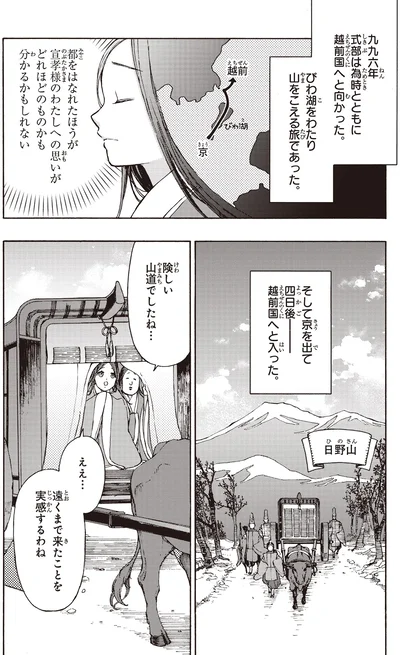 険しい山道でしたね…