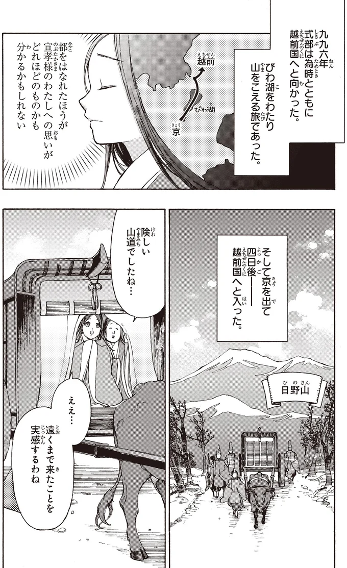 険しい山道でしたね…