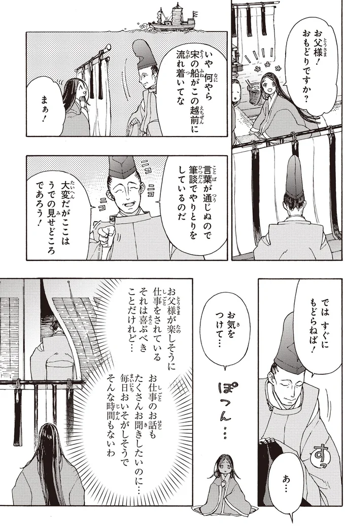 お仕事のお話もたくさんお聞きしたいのに…